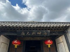 -沈坤状元府景区