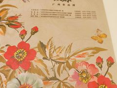 -虾饺妹·酒家(海珠广场店)