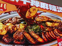 -张川人•甘肃天水麻辣烫(北医三院店)