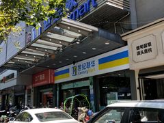 -世纪联华超市(凤起店)