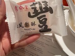 -鼎泰丰(国金店)