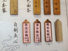 -西园寺素食(西园弄戒幢律寺店)