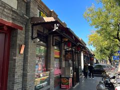 -隆福寺小吃店(东四店)