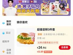 -哈尔滨北方森林动物园