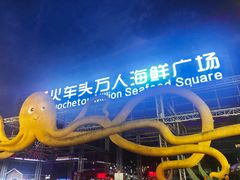 -四川小胡子海鲜(丁村万人海鲜广场店)