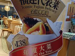 -莆田餐厅PUTIEN(三里屯店)