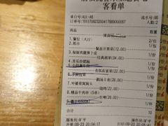 账单-唐伯虎新派湘菜馆(石夏时代广场店)