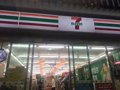 -7-11便利店(正阳街店)