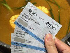 -潮正和潮汕牛肉火锅·老字号(番禺万达店)
