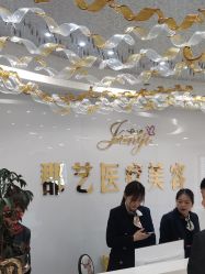 -郡艺医疗美容·微整·眼鼻吸脂