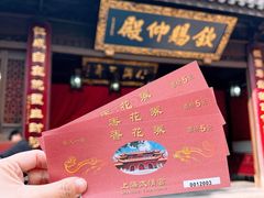 -钦赐仰殿道观