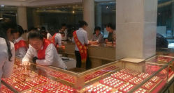 android_upload_pic-中国黄金(塘桥店)