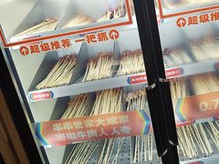 -大斌家串串火锅(德思勤店)