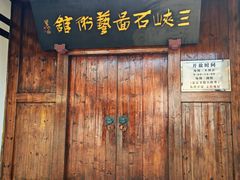 -长兴菜馆(高桥店)