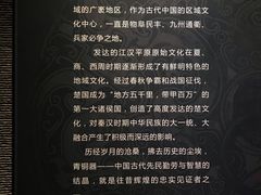 -荆州博物馆