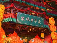-杭州宋城
