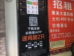 -必胜客(桂林中山店)