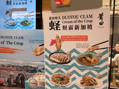 门面-莆田餐厅(滨海广场店)