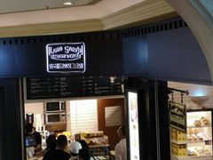 门面-澳门长洲糯米糍(柯打苏沙街店)