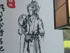 -先启半步颠小酒馆(虹桥龙湖天街店)