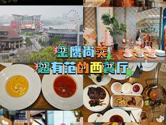 -南京金鹰尚美酒店·尚美西餐厅