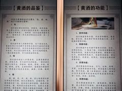 -中国黄酒博物馆
