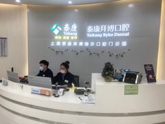 -泰康拜博口腔(凯迪大厦店)