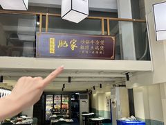 -肥家大排档(天河体育西店)