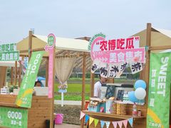 -中国天府农业博览园