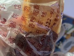 -康乃馨糕饼店(永安道店)