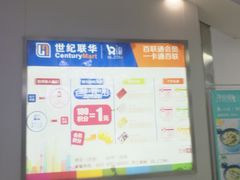 -世纪联华超市(浦电路店)