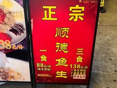 -聚家渔村·寻味顺德(大良店)