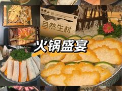 -季季山·云南野生菌火锅(上海首店)