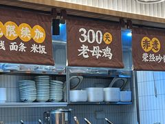 -王春春鸡汤饭(上海中海环宇城店)