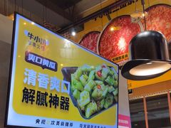 -牛小嫩串串火锅(老国贸总店)
