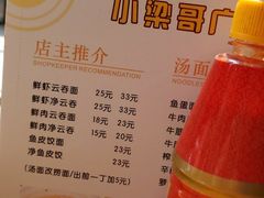 -小梁哥云吞面(黄贝岭店)