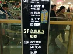 -万达广场(扬州邗江店)