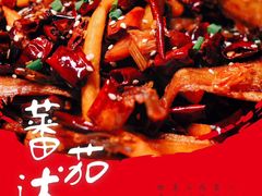 -蕃茄述·好汤自然来(江汉路店)
