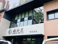 门面-融和里(华润·二十四城店)