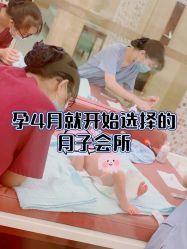 -馨月汇·独栋月子中心(南山店)