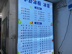 -夏食光安顺小舒冰粉冰浆(甲秀楼店)