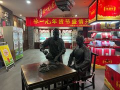 -张一元(总店)