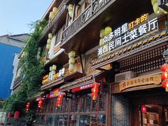 -印象鲵宴·张家界地标美食名片(溪布街店)