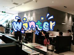 大堂-卡朋西餐(大信新都汇店)