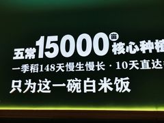 -谷田稻香·砂锅菜(广州悦汇城店)