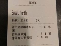 -甜牙牙(广华街店)