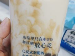 -煲珠公·老红糖珍珠奶茶(百信广场店)