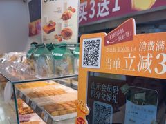 -泸溪河桃酥(西直门凯德店)