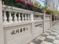 -天津五大道文化旅游区