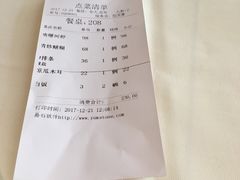 账单-老正兴菜馆(福州路店)